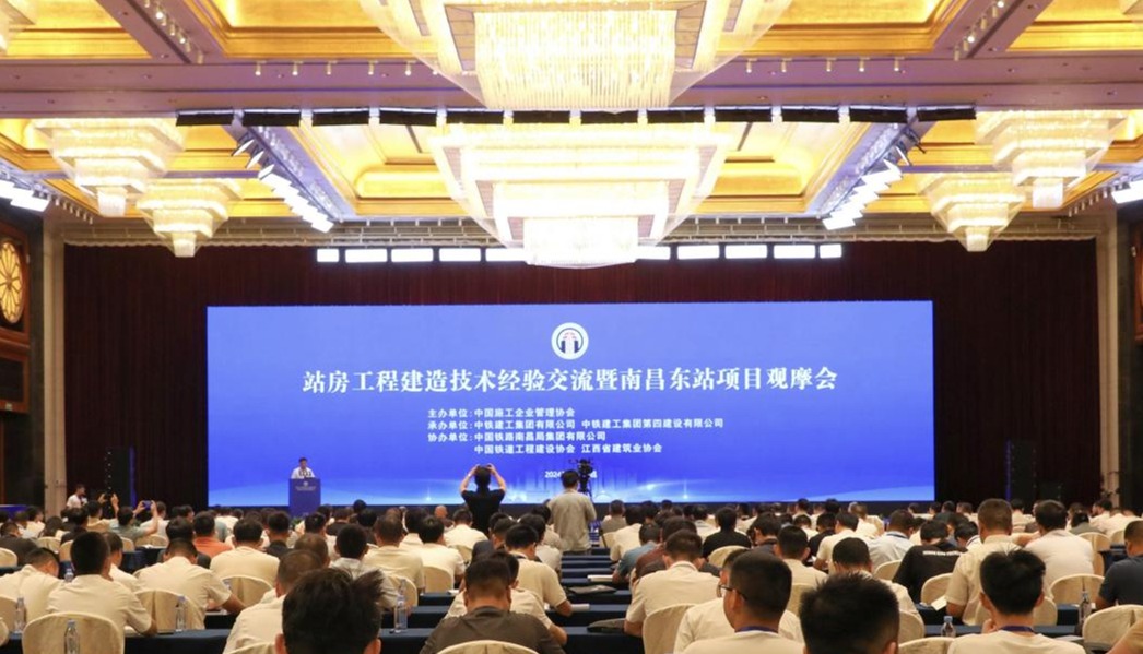 站房工程建造技术经验交流暨南昌东站项目观摩活动在南昌举办