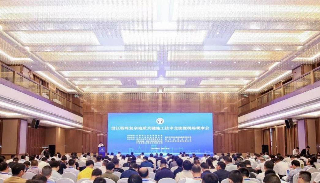 沿江特殊复杂地质关键施工技术交流暨现场观摩会在武汉召开