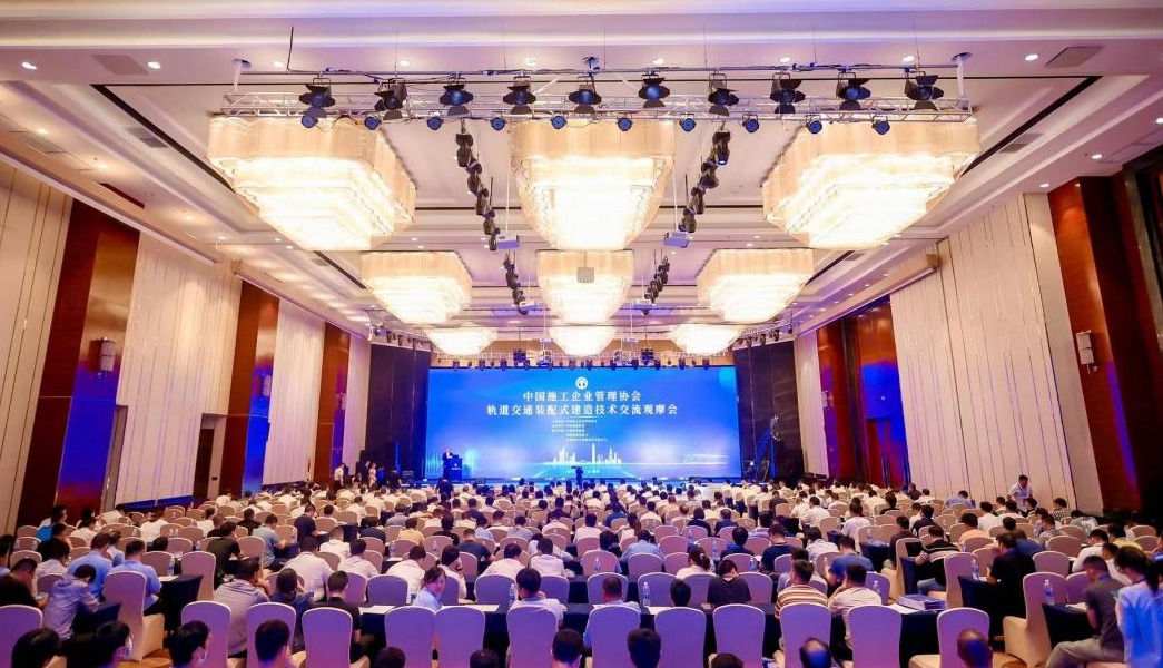 轨道交通装配式建造技术交流观摩会在深圳召开