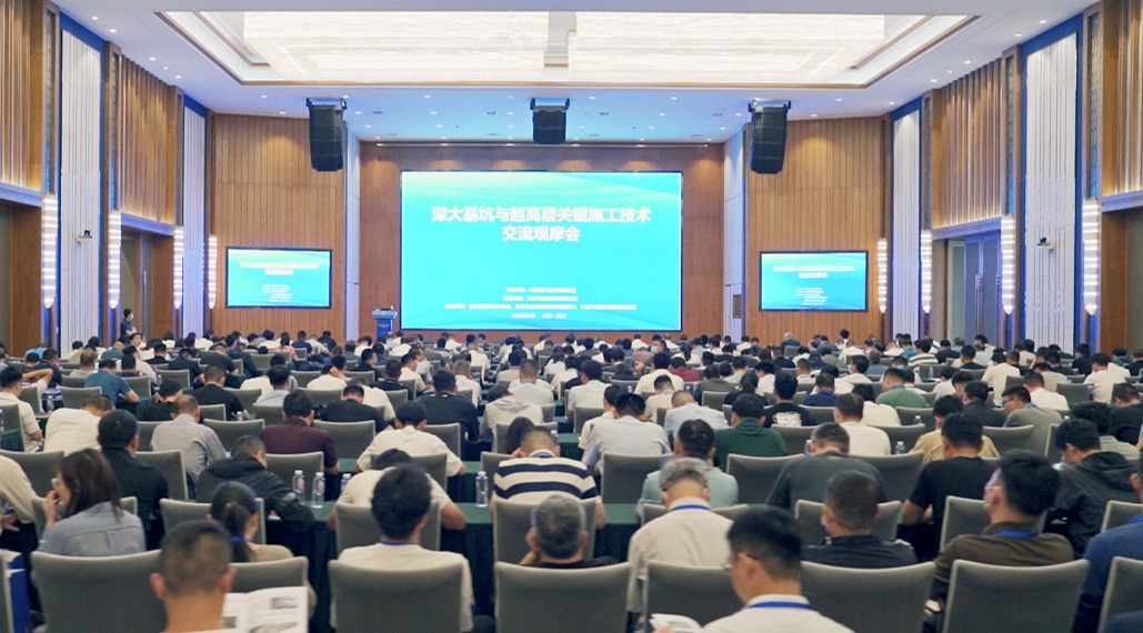 深大基坑与超高层关键施工技术交流观摩会在苏州召开
